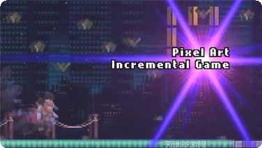 闲置的婚礼最新版本