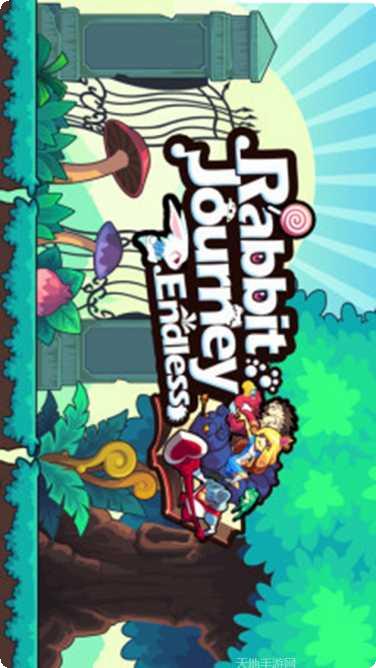 无尽旅程之路最新版本