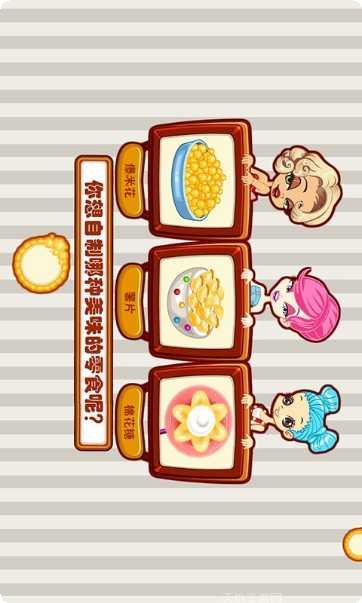 可爱宝贝快乐时光角色解锁