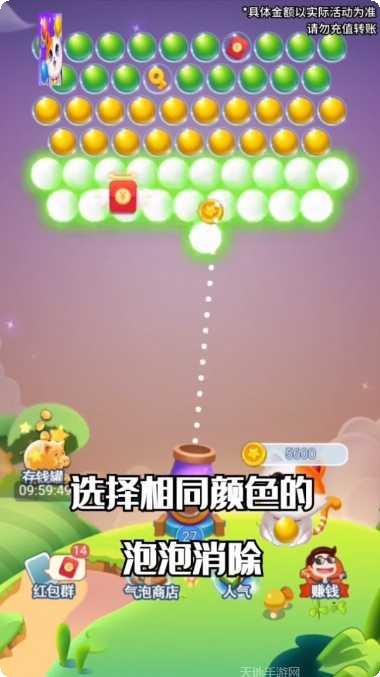 奇遇泡泡龙红包版攻略