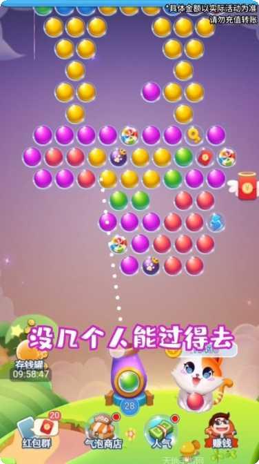 奇遇泡泡龙红包版最新版本