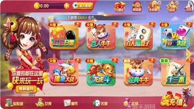 红人互娱最新版本