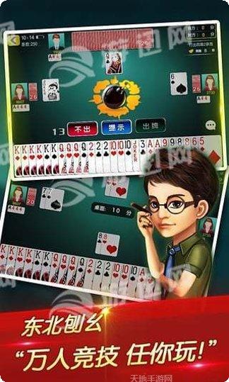 摜蛋手機遊戲下載