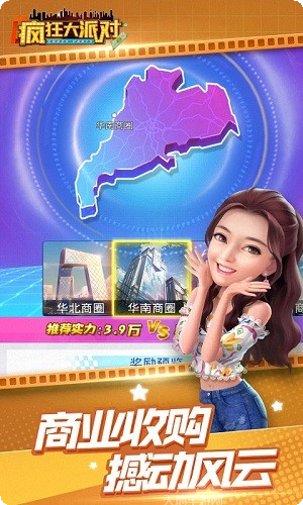 疯狂大冒险攻略