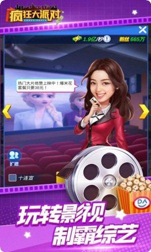 疯狂大冒险玩法