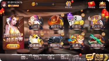 品意娱乐最新版本