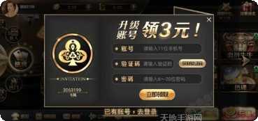 花语棋牌苹果版