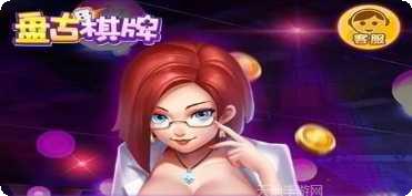 盘古棋牌好友邀请码