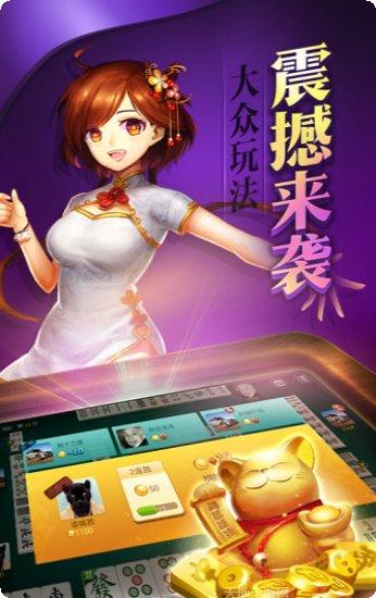 君飞棋牌下载