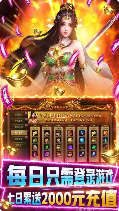 九天封神满v版攻略