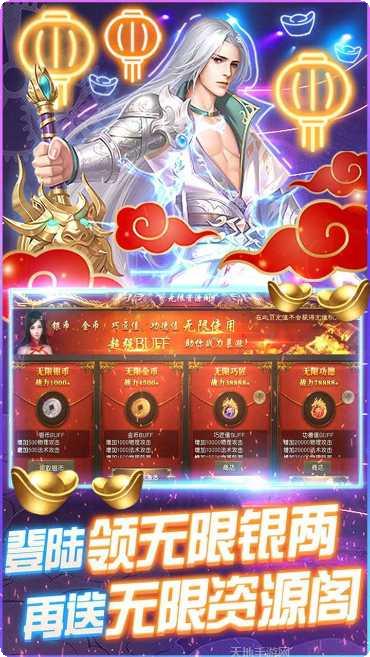 九天封神满v版最新版本