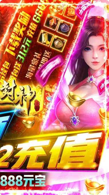 九天封神满v版角色介绍