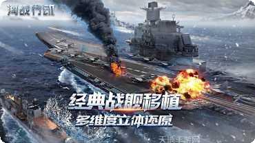 海战行动下载地址