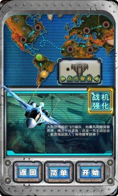 飞龙在天机器人模拟游戏攻略