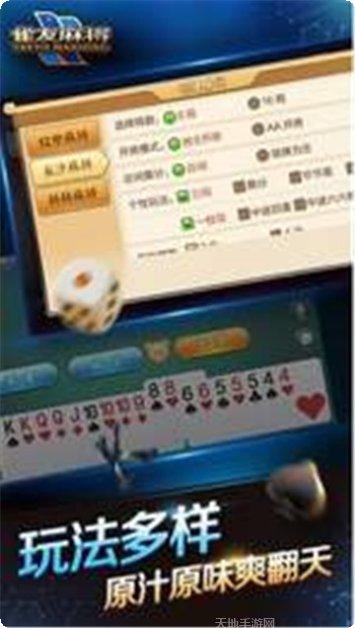 神木棋牌游戏下载