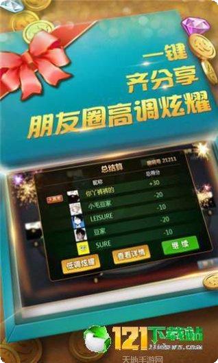 神木棋牌苹果版