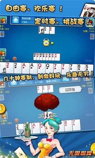 无限棋牌游戏下载