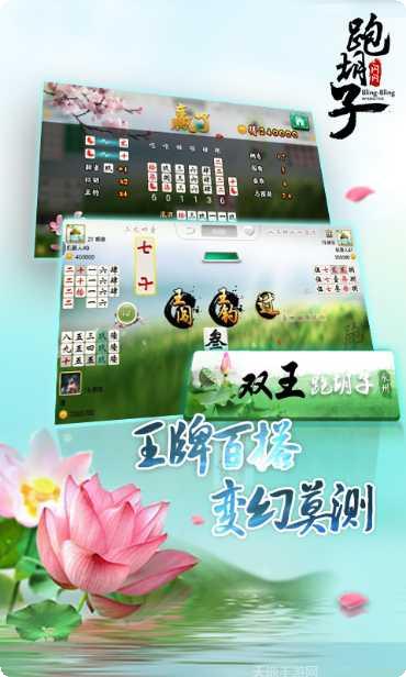 街坊麻将玩法介绍