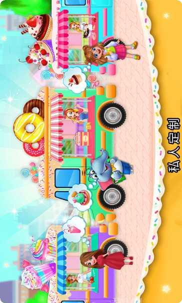 小美的甜品店下载地址