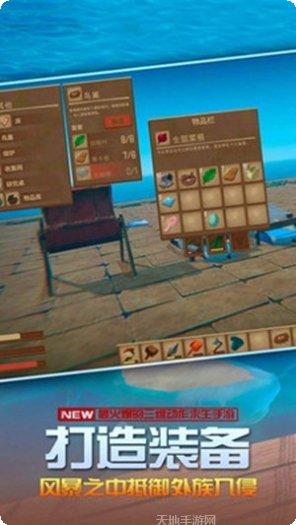 海底生存模拟器攻略大全