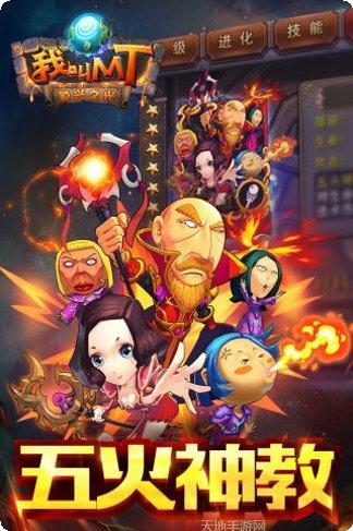 我叫MT奇幻之旅商城版礼包