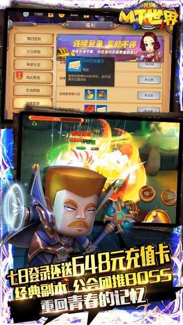 我叫MT奇幻之旅商城版激活码