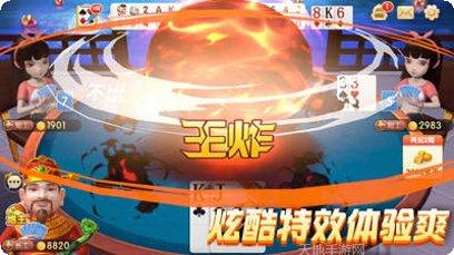 欢乐途游赚金版玩法