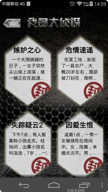 我是大首富X角色选择