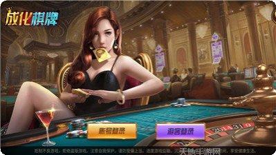 成化棋牌游戏下载