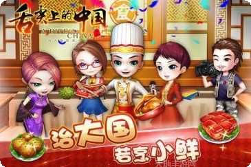 舌尖上的中国下载方法