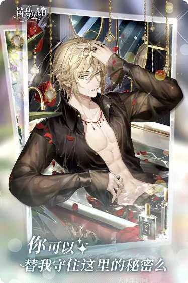 筑梦公馆角色介绍