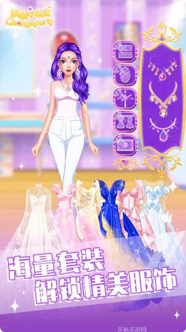 换装少女最新版本