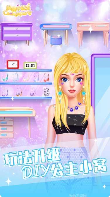 换装少女服装搭配