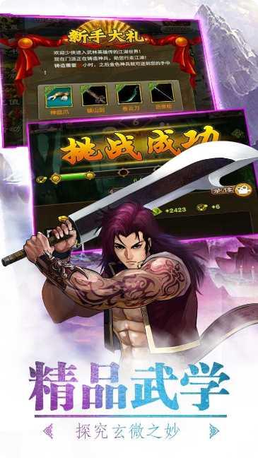 武林英雄传角色