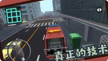 清理垃圾车下载地址