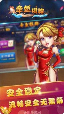 牵鱼棋牌游戏下载