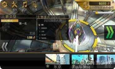 3D星际快车2下载地址