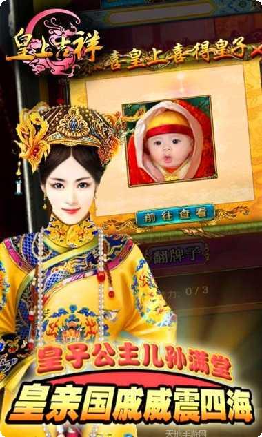 皇上吉祥2下载地址