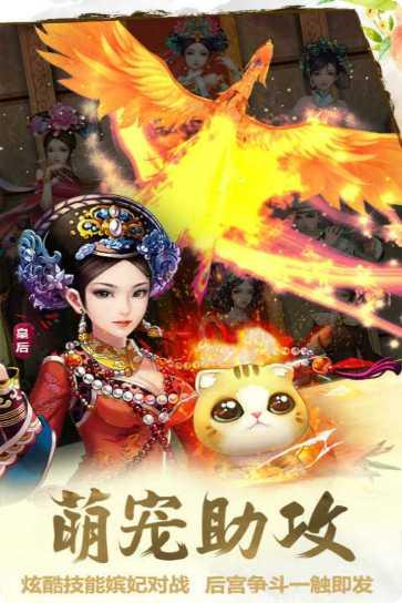 后宫甄嬛传九游版攻略