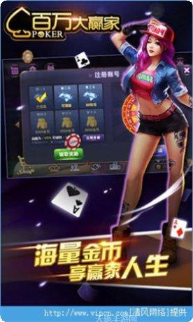 百万大赢家最新版本