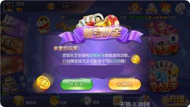 梦想棋牌游戏下载