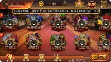 开心豹子游戏攻略