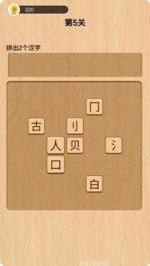 欢乐拼拼乐最新版本下载