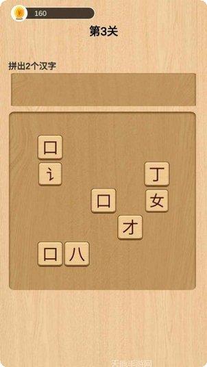 欢乐拼拼乐好玩吗