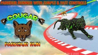 美洲狮模拟2020安卓版