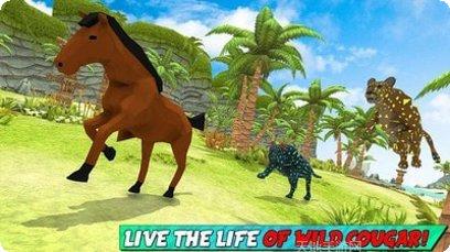 美洲狮模拟2020更新内容