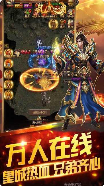 乱煮江湖超V版攻略