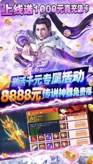 那一剑江湖满V版下载