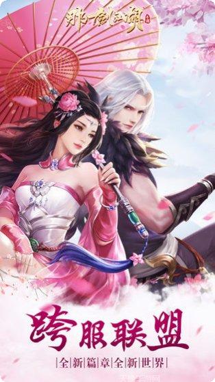 那一剑江湖满V版激活码