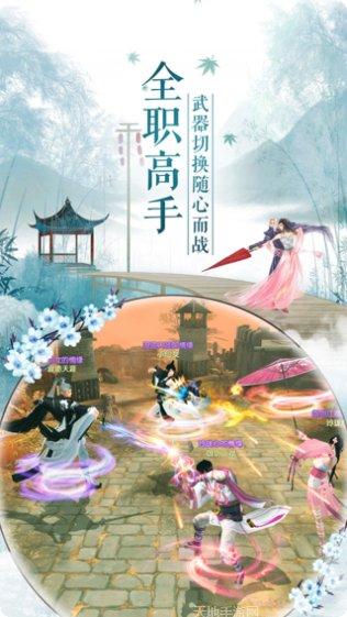 那一剑江湖满V版礼包